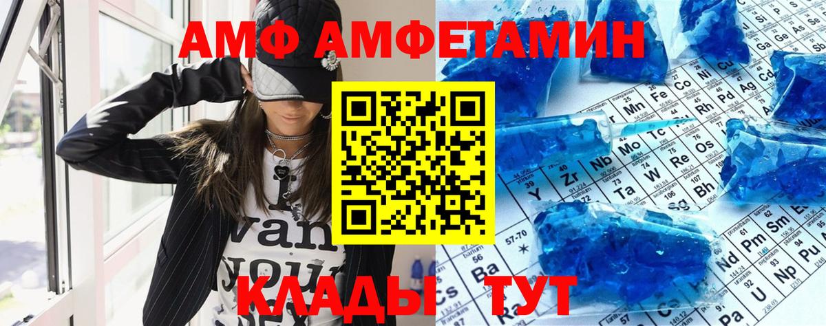 АМФ 98% Лосино-Петровский