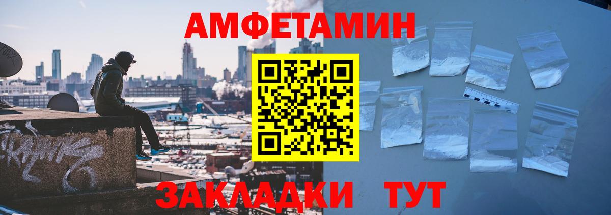 АМФЕТАМИН  Amphetamine VHQ  Вход с VPN  Лосино-Петровский 