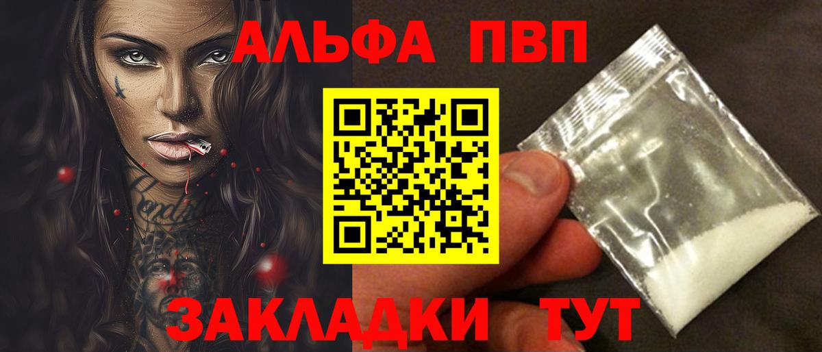 APVP СК КРИС  A PVP Соль  Лосино-Петровский  Вход с VPN  Alfa_PVP Crystall 