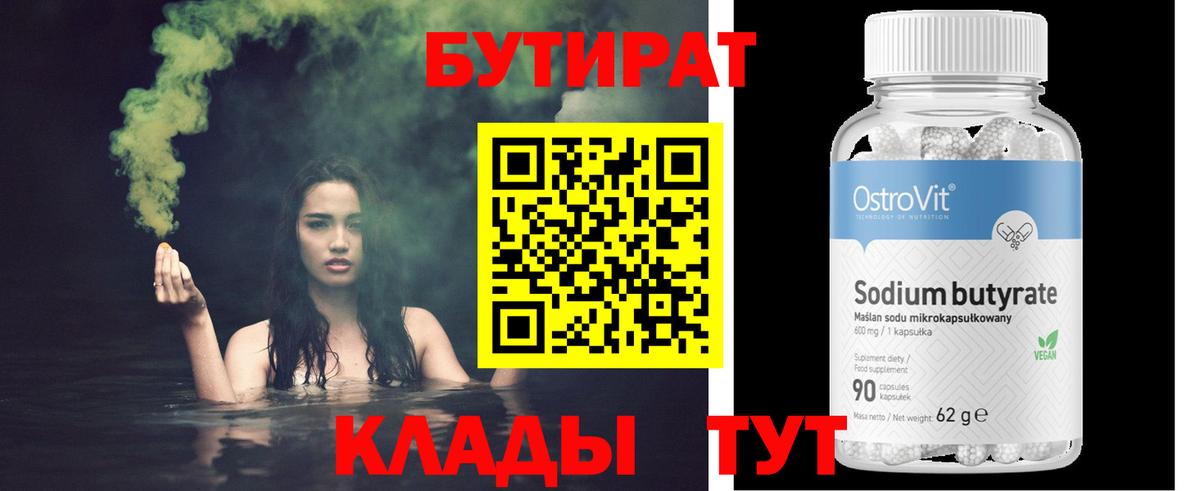 Лосино-Петровский  БУТИРАТ оксана  Вход с VPN 