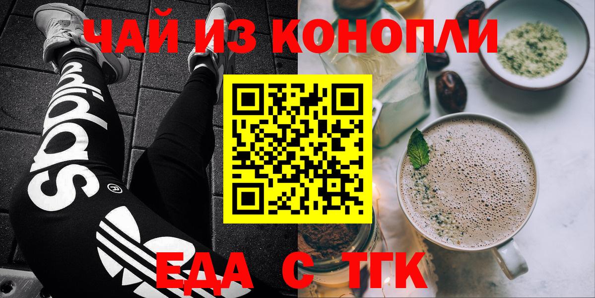 Печенье с ТГК конопля  Вход с VPN  Лосино-Петровский 