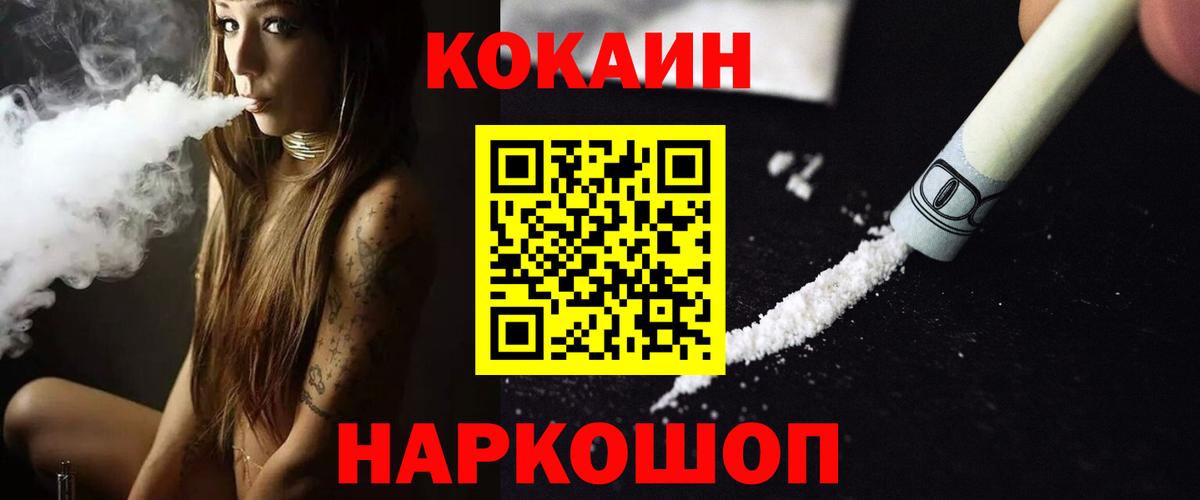 Кокаин Fish Scale  Cocaine Columbia  Лосино-Петровский  Вход с VPN 