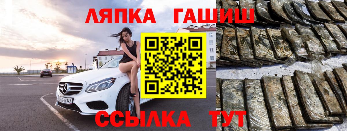 ГАШ hashish Лосино-Петровский