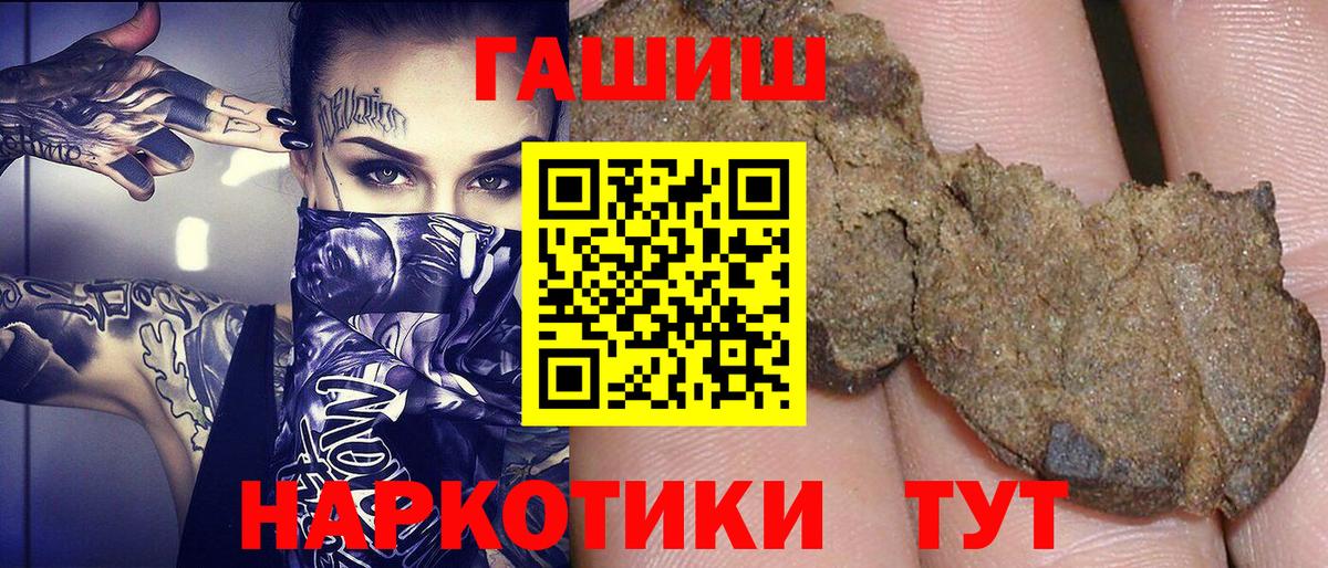 ГАШИШ индика сатива  ГАШИШ  Лосино-Петровский  ГАШИШ хэш  Вход с VPN 