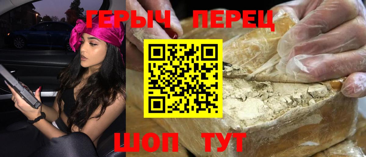 Героин Афган  Вход с VPN  Героин  Лосино-Петровский 