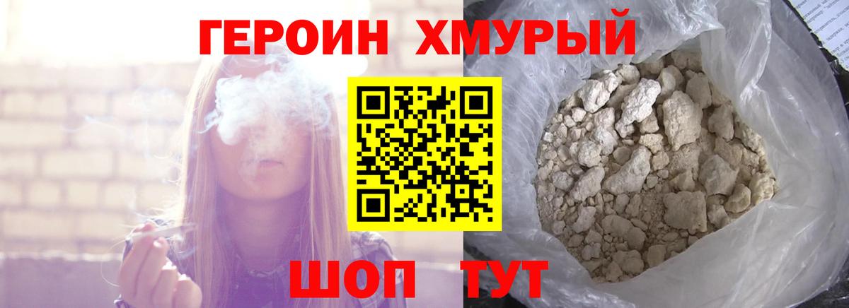 Героин афганец Лосино-Петровский