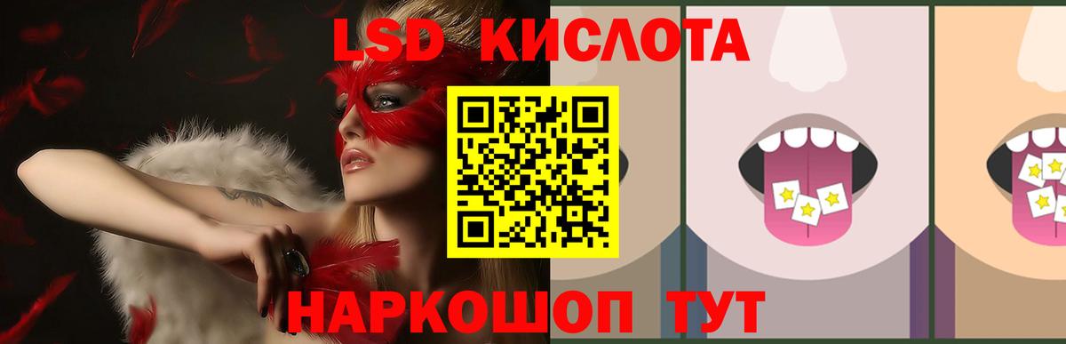 Лосино-Петровский  LSD-25 экстази кислота  ЛСД экстази  ЛСД экстази ecstasy  Вход с VPN 