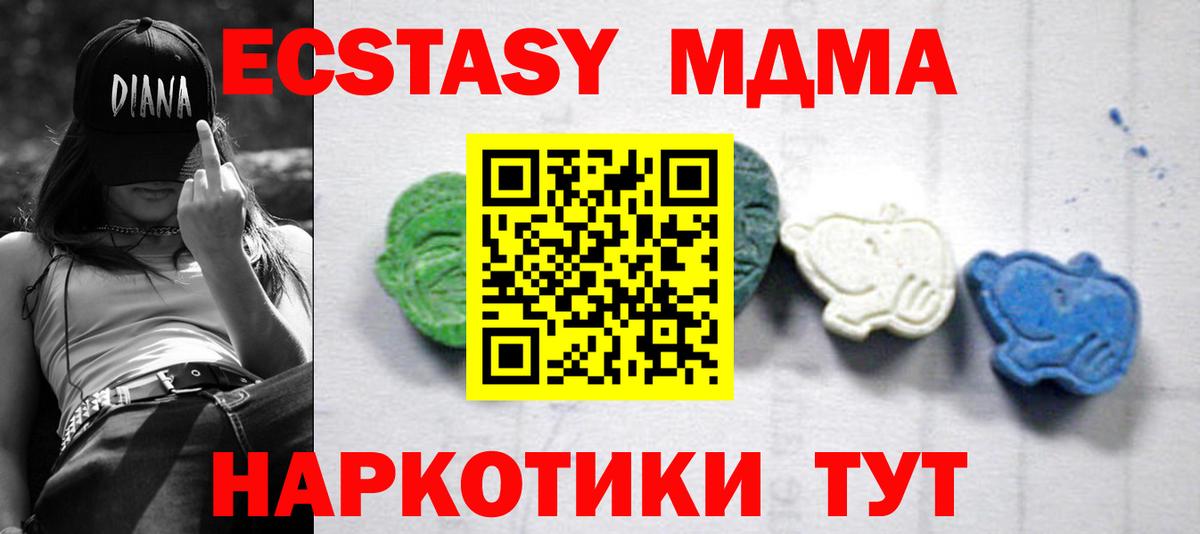Лосино-Петровский  MDMA молли  МДМА  Вход с VPN  MDMA VHQ 