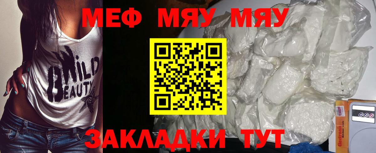 Мефедрон мука Лосино-Петровский