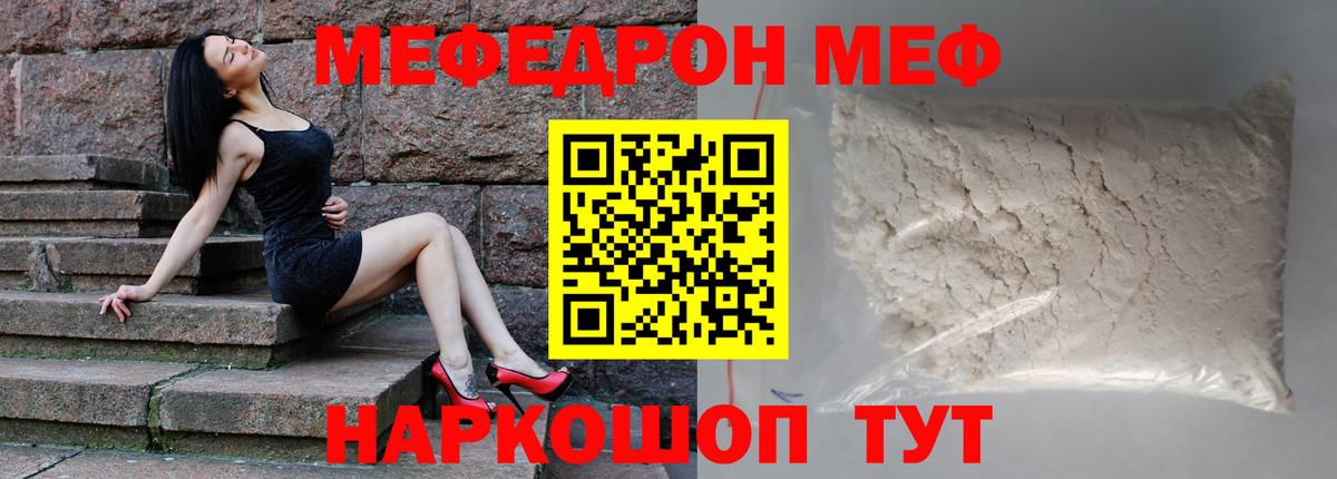 МЯУ-МЯУ кристаллы  МЕФ  МЯУ-МЯУ  Лосино-Петровский  Мефедрон 4 MMC  Вход с VPN 