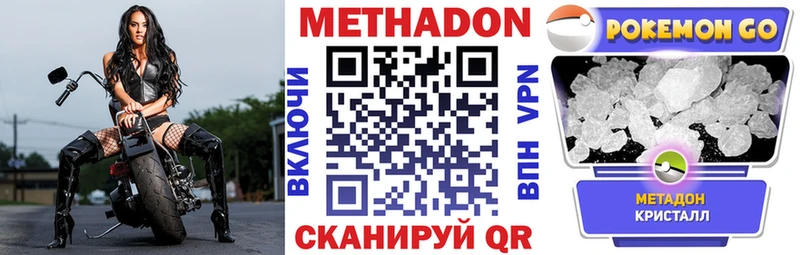 Метадон белоснежный  Лосино-Петровский 