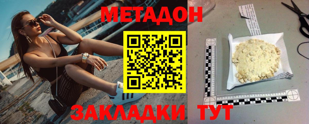 Лосино-Петровский  Метадон мёд  Вход с VPN  Метадон белоснежный 