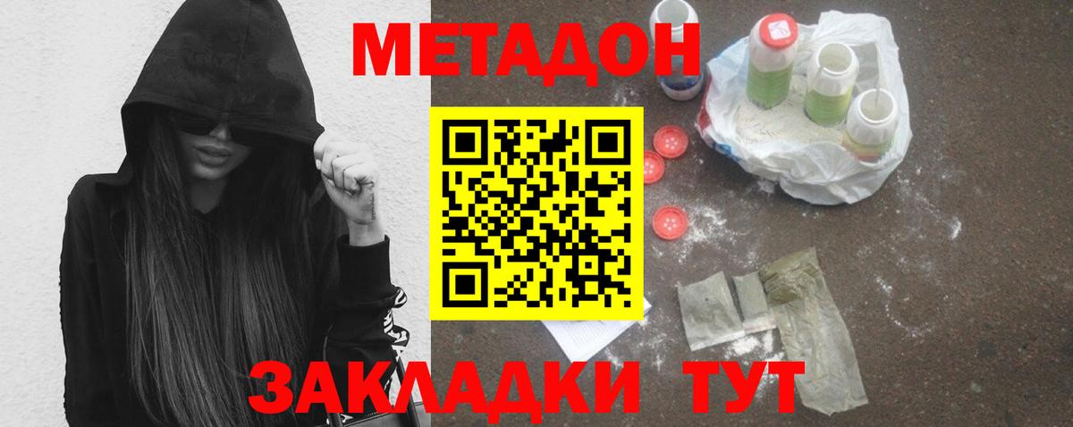 МЕТАДОН VHQ Лосино-Петровский