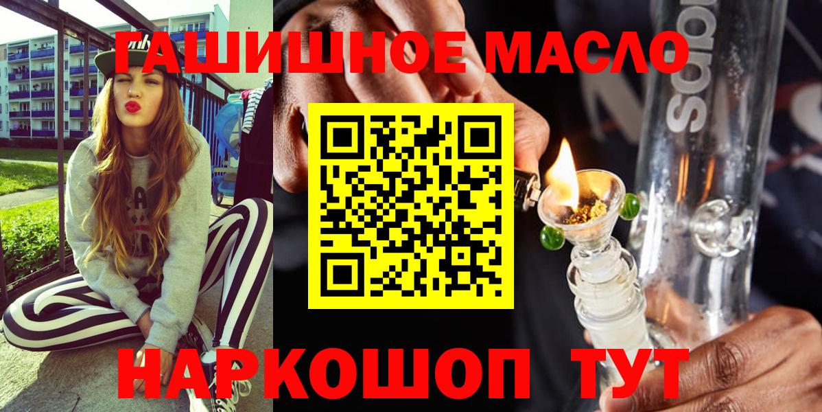 ТГК THC oil Лосино-Петровский