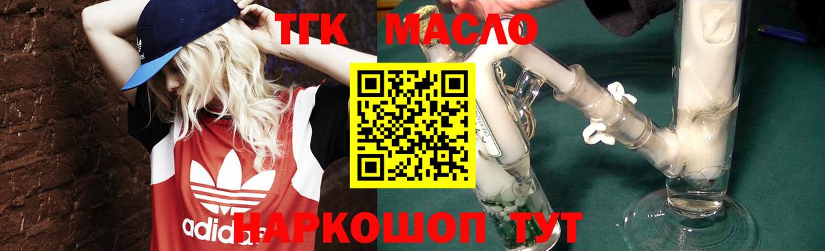 Лосино-Петровский  Дистиллят ТГК вейп с тгк  hydra зеркало  Вход с VPN 